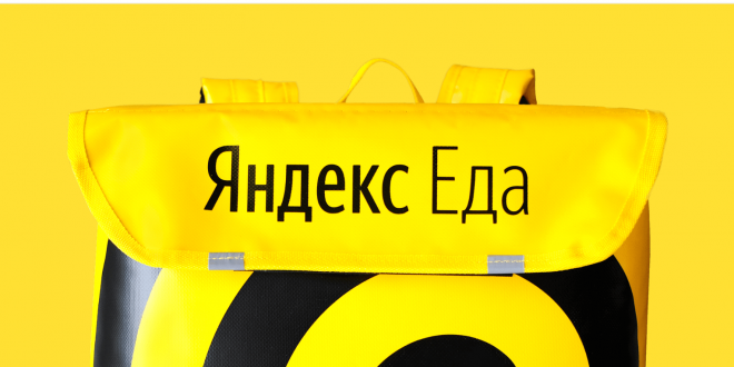 Суд оштрафовал Яндекс.Еду за февральскую утечку данных клиентов. Но не сильно