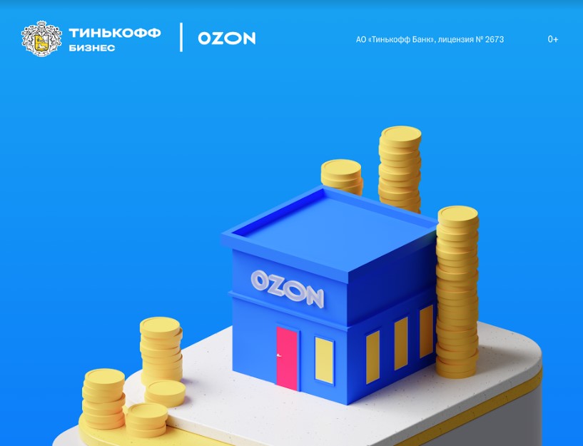 Ozon и Тинькофф запустили программу поддержки для предпринимателей в сфере ecommerce