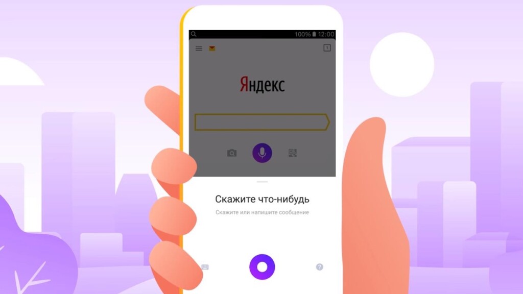 Голосовой Яндекс Маркет: "Алису" научили выбирать бытовую технику