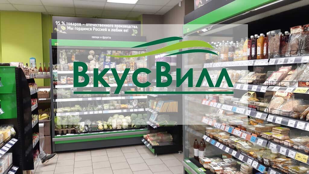 Главный продавец еды в Рунете: онлайн-продажи "ВкусВилла" в I полугодии выросли в 2 раза
