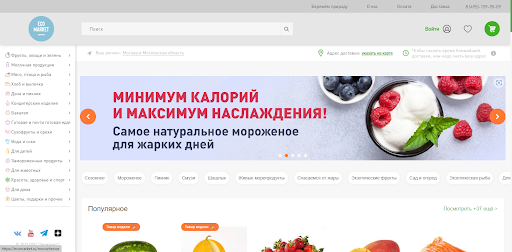 Главная страница сайта ecomarket.ru