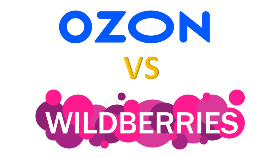 Ozon догонит Wildberries за два-три года? Или все же не догонит?