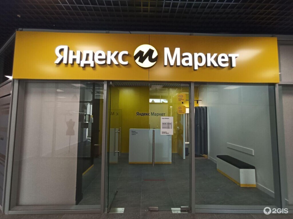 "Яндекс" заявил о запуске междугородней доставки. На самом деле – пока все не совсем так