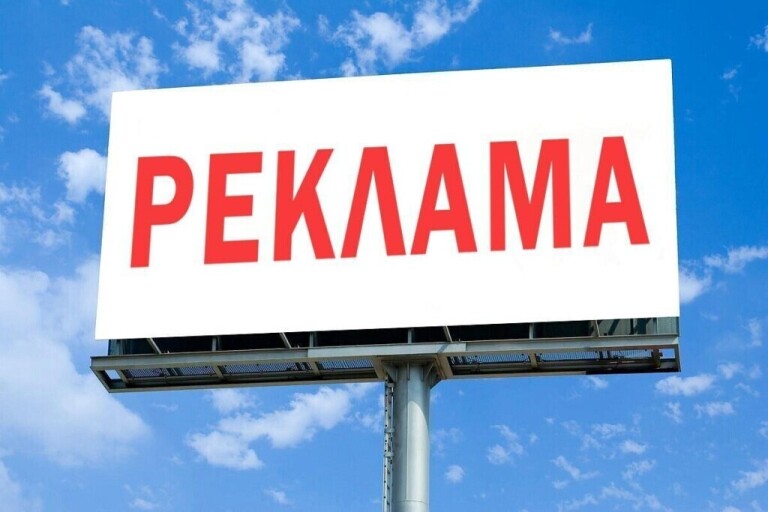 Сбер, Ozon и "Яндекс". Кто еще теперь в ТОП-10 крупнейших рекламодателей ТВ и Рунета?