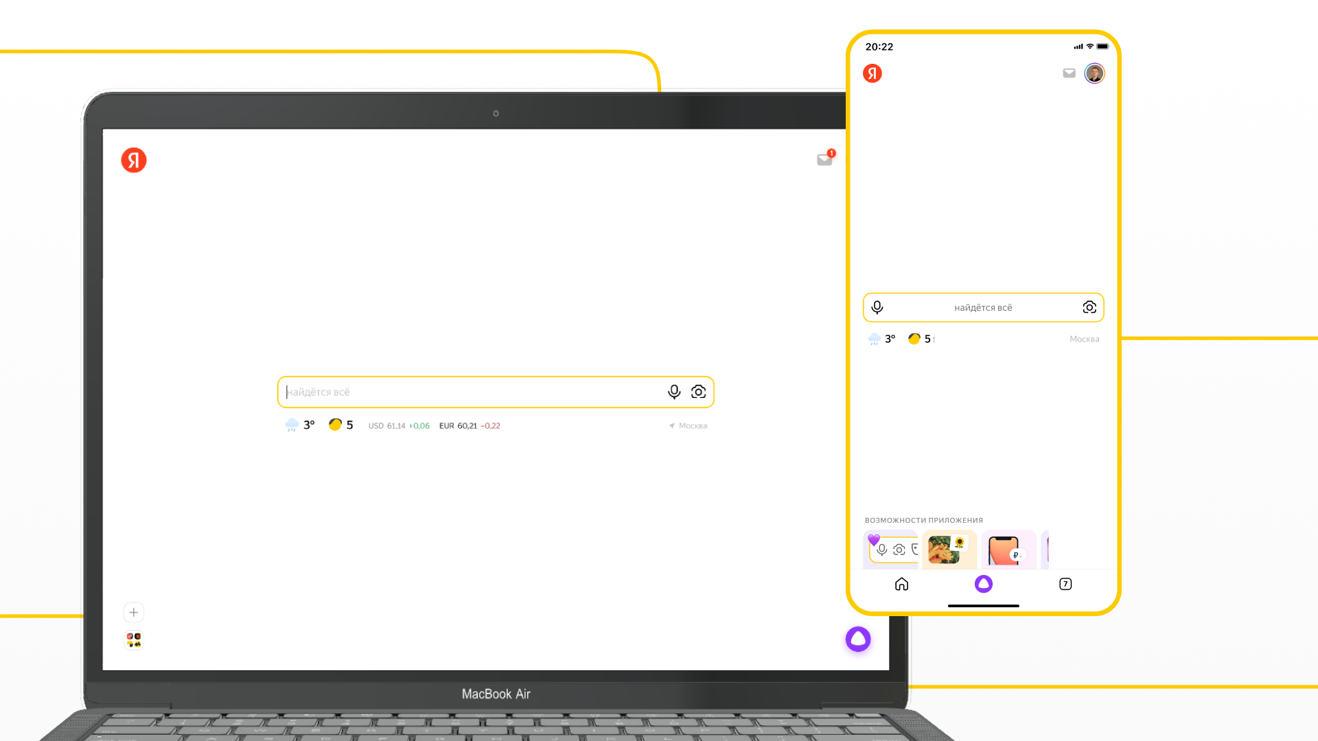 Яндекс рассказал о новой версии поиска Y2: что нового и какие функции улучшены?