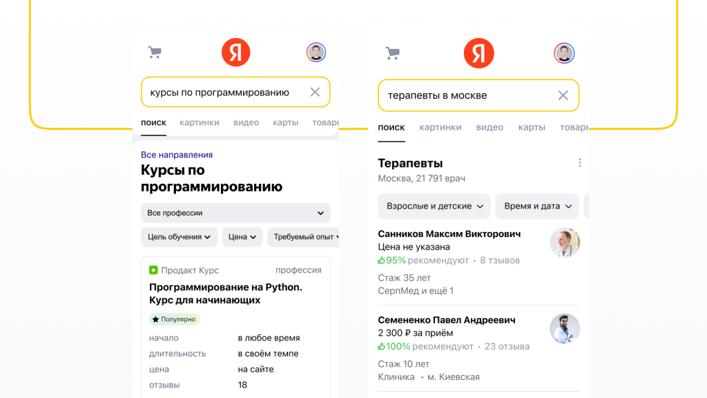 Яндекс объекты