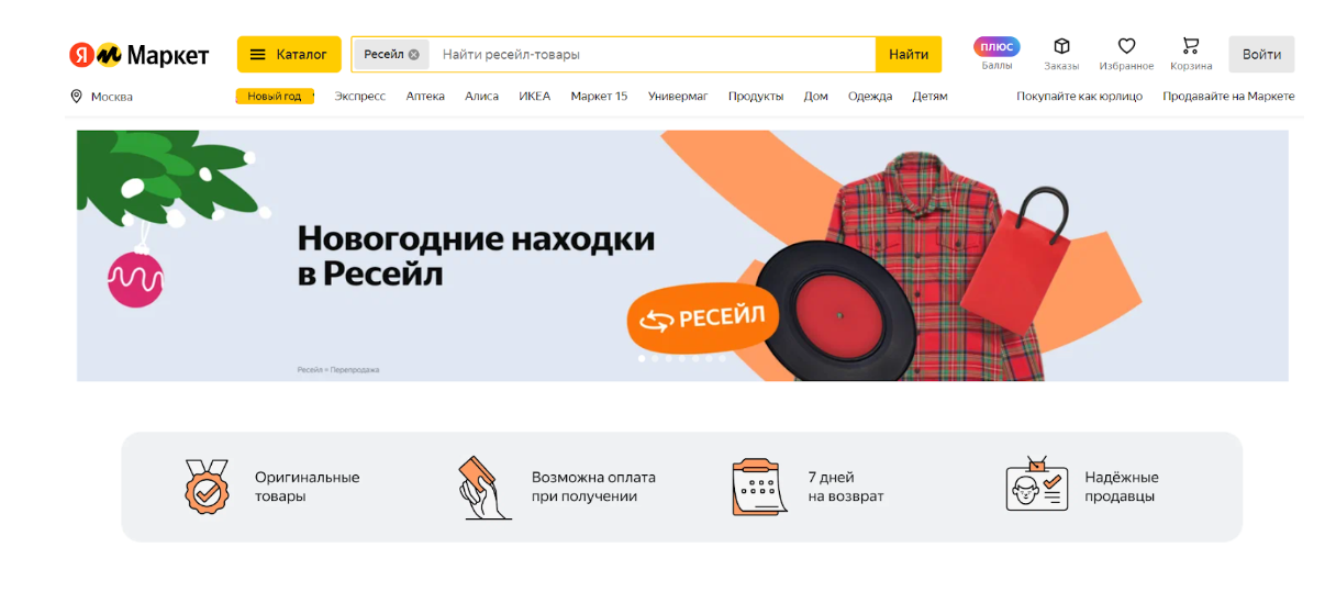 Обзор изменений и новых инструментов на Яндекс Маркете