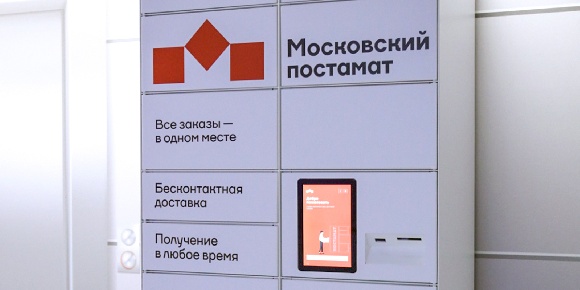 Москвичи смогут забирать заказы Яндекс Маркета прямо в собственном подъезде