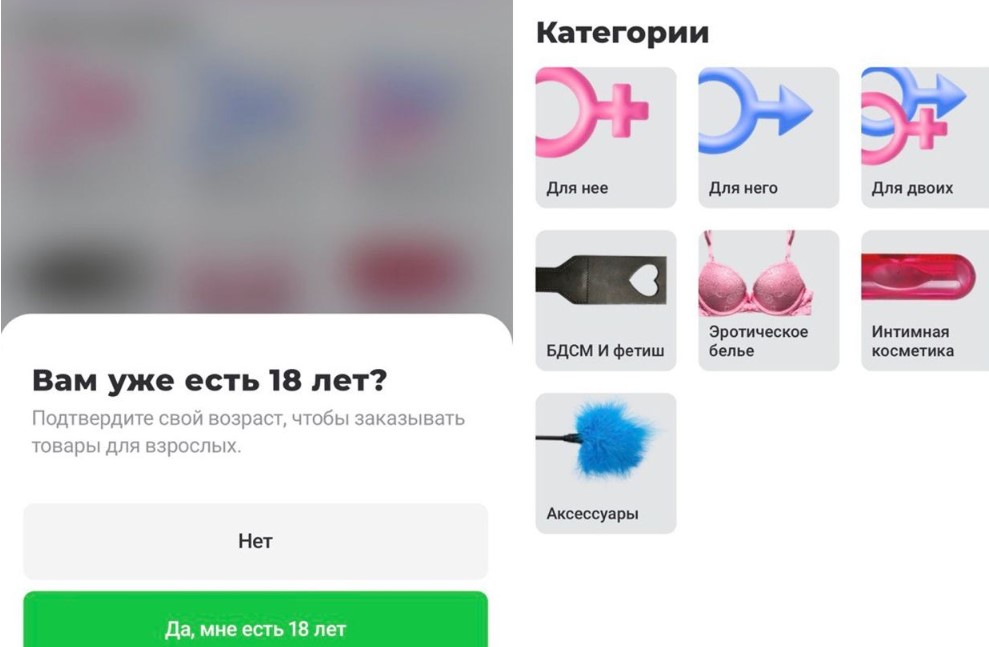 Секс-шоп "Яндекса": через Delivery Club можно будет заказать товары для взрослых