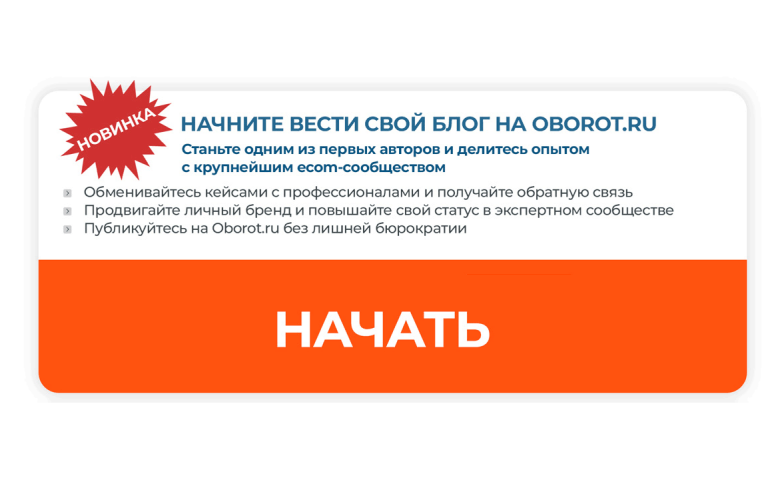 Запущены блоги на Oborot.ru