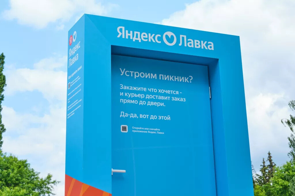 Яндекс Лавка установила двери в парках Москвы и будет доставлять к ним заказы