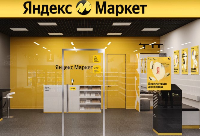 Зачем Яндекс Маркет отправляет своих офисных сотрудников работать в ПВЗ?