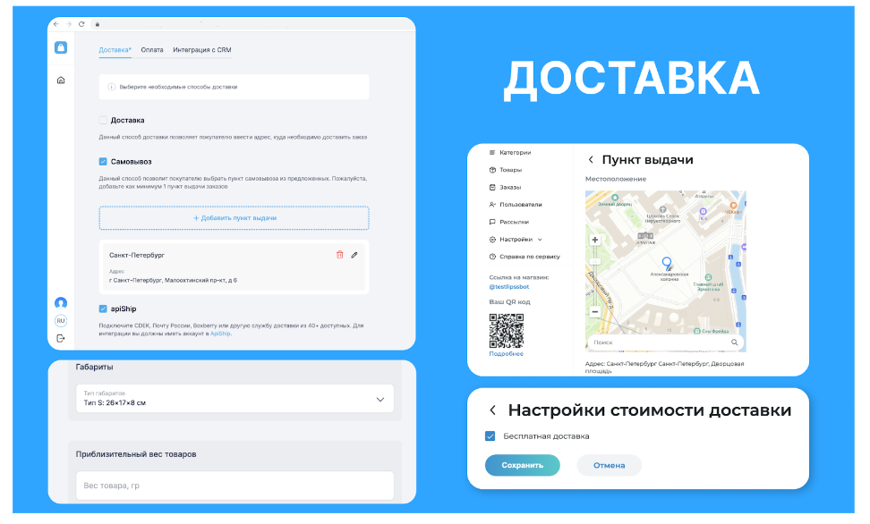 Интернет-магазин в Telegram: плюсы и минусы, основные этапы настройки
