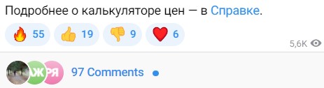Куча лайков в Телеграм-канале Яндекс Маркета