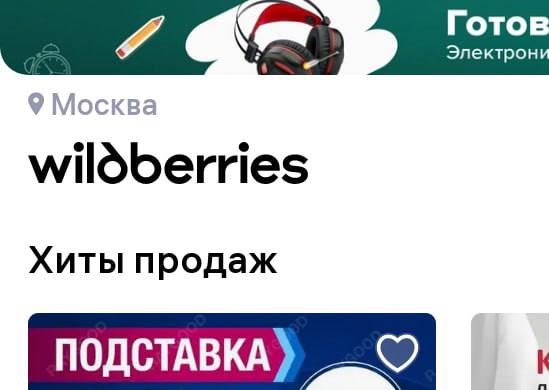 У Wildberries появилось сразу несколько новых логотипов. Что замыслил маркетплейс?