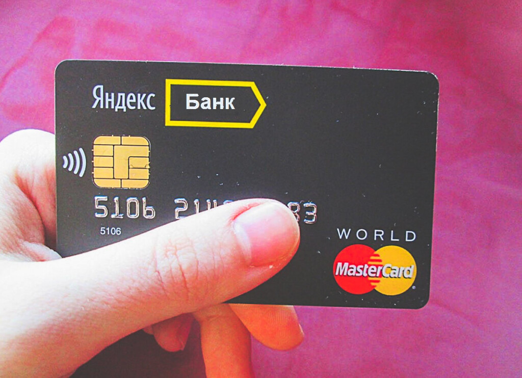 До одного миллиона рублей. Яндекс Банк начал выдачу кредитов пользователям приложения Yandex Pay