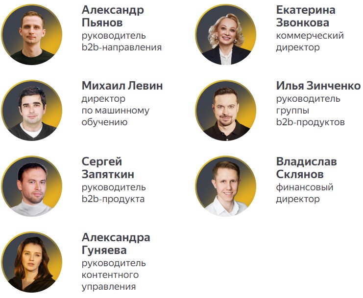 Эксперты Яндекса на Еком СФЕРЕ