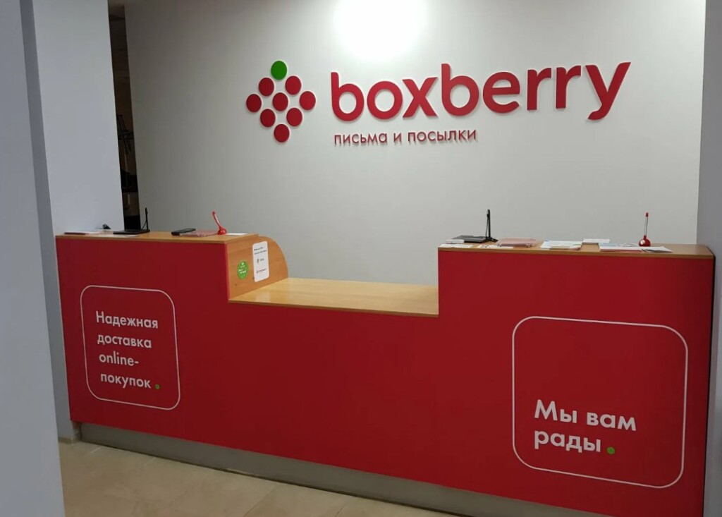 На 20% дешевле: в Boxberry снизили цены на доставку для новых клиентов
