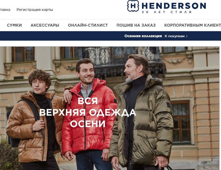 Henderson привлекла 3,8 млрд рублей в ходе IPO на Московской бирже. На что пойдут деньги?