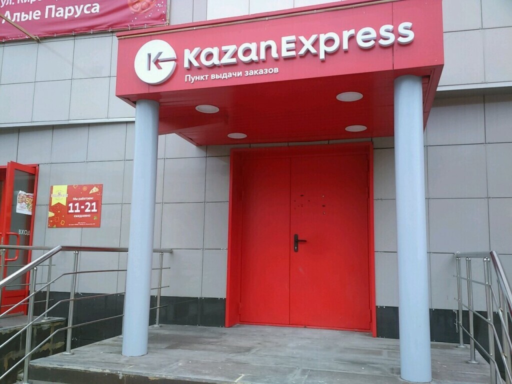 Почему на KazanExpress больше нельзя торговать съедобными товарами?