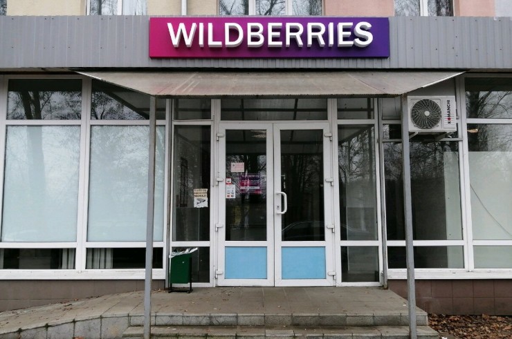 Храните деньги на Wildberries. Можно анонимно