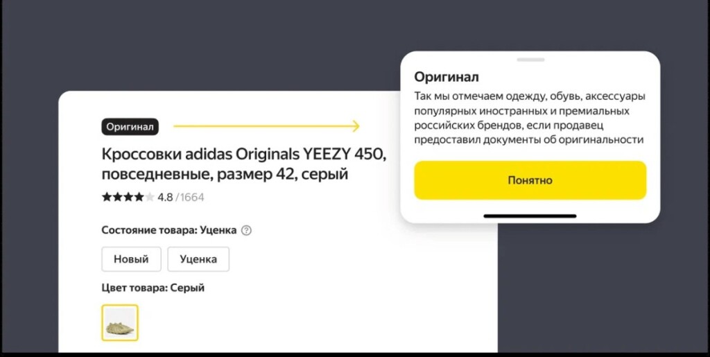 На Яндекс Маркете появилися значок "Оригинал". Как селлеру получить его?
