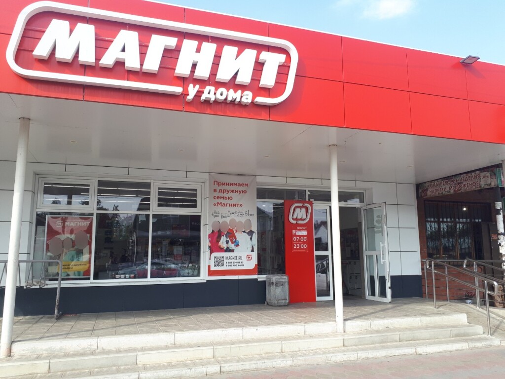 Маркетплейс "Магнит Маркет" купил домен mm.ru и открывает первые собственные ПВЗ