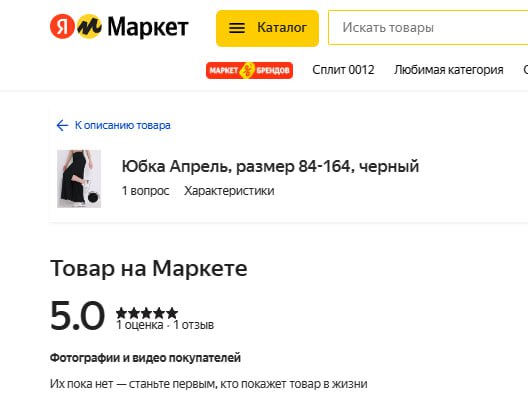 1 балл = 1 рубль! Яндекс Маркет придумал способ получить много фотоотзывов