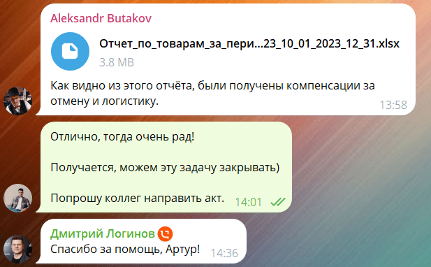рунетлекс итоги2