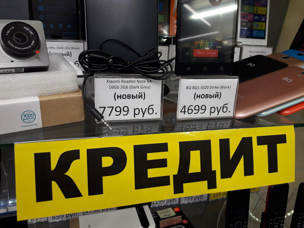 В России растут продажи бытовой электроники в кредит, отчетность "М.Видео-Эльдорадо" это подтверждает