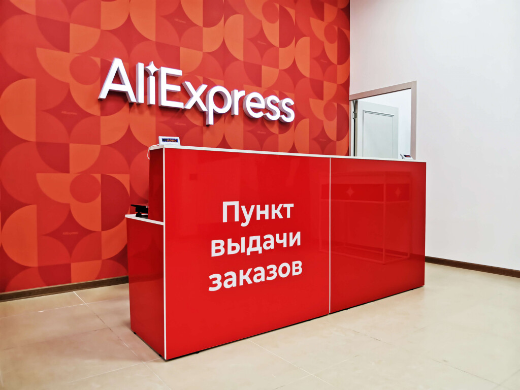 Простили все! Откуда у AliExpress в России 10 млрд рублей "виртуальной" прибыли?
