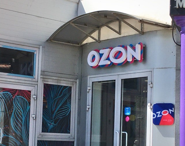 Ozon немного меняет правила расчета с продавцами. Что теперь будет по-другому?