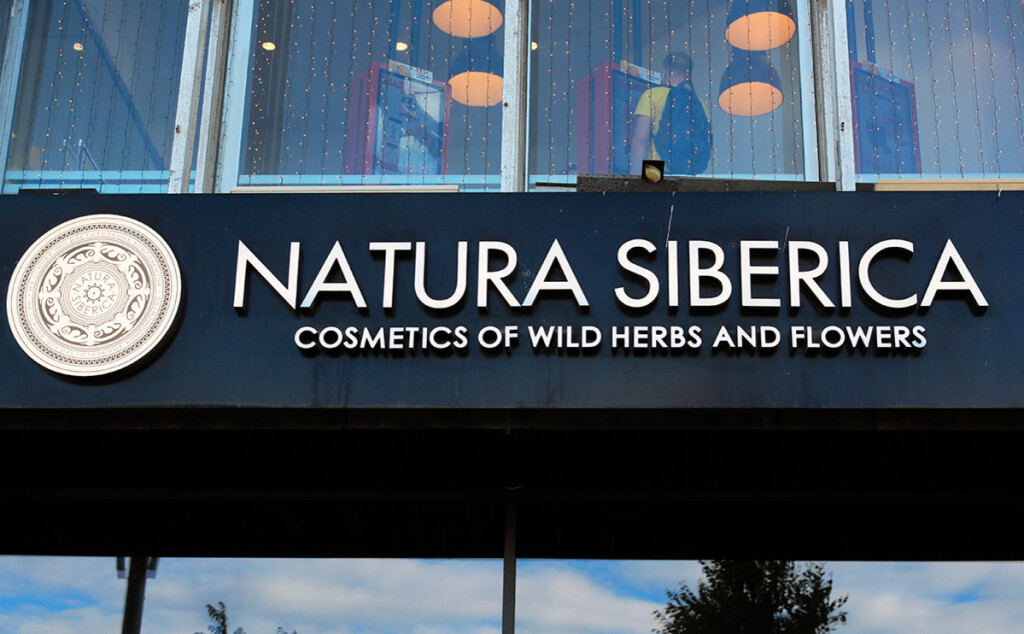 Natura Siberica выходит на маркетплейсы Индии, Боливии, Индонезии и Ямайки. На очереди - китайские площадки