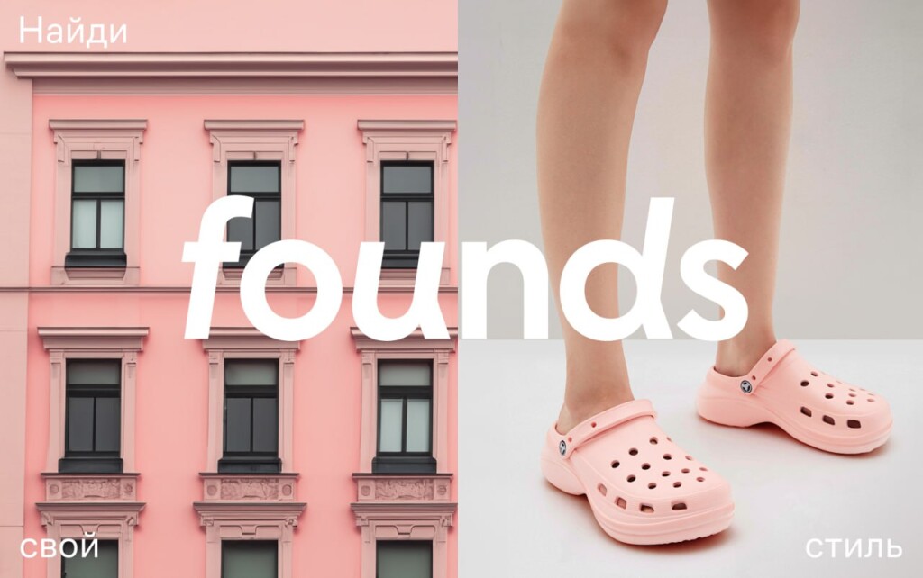Сабо, сланцы и кроссовки: Lamoda начала выпускать 55 моделей обуви под собственным брендом Founds