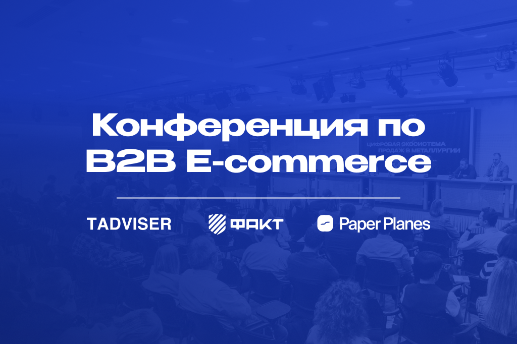 31% российских производителей перевели торговлю с B2B-клиентами в онлайн. Исследование TAdviser