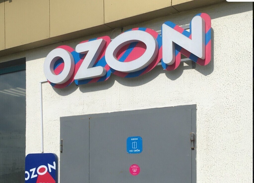 Ozon открывает в Самаре специализированный логистический центр для крупногабаритных товаров