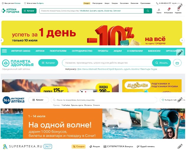 Почти как Яндекс Директ, но только для лекарств: Calltouch и 14 аптечных сетей запускают "фармграмматик"