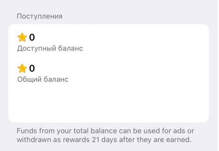 В Telegram-каналах появилась монетизация. Что об этом известно?